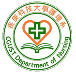 長庚科技大學護理系