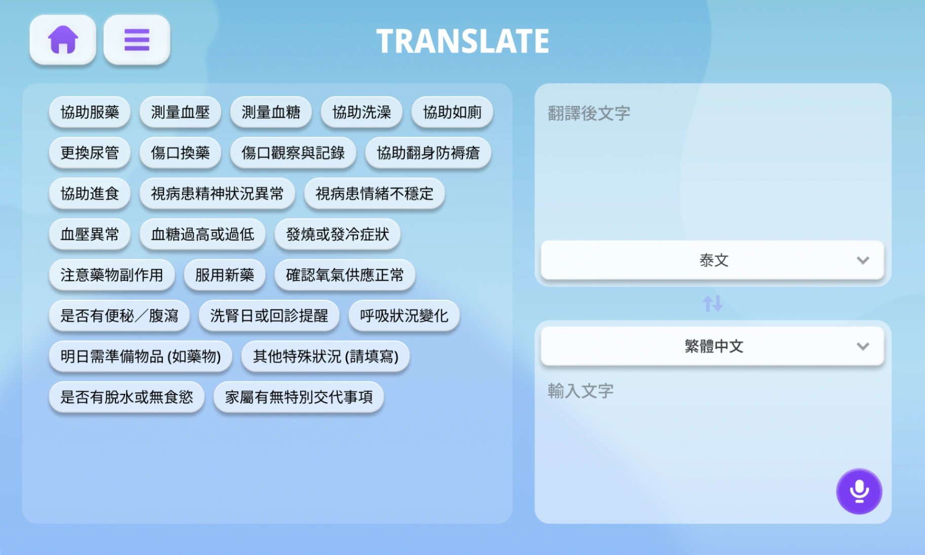 HEKA 家賀康 — AI 在宅陪伴照顧系統 gallery 3