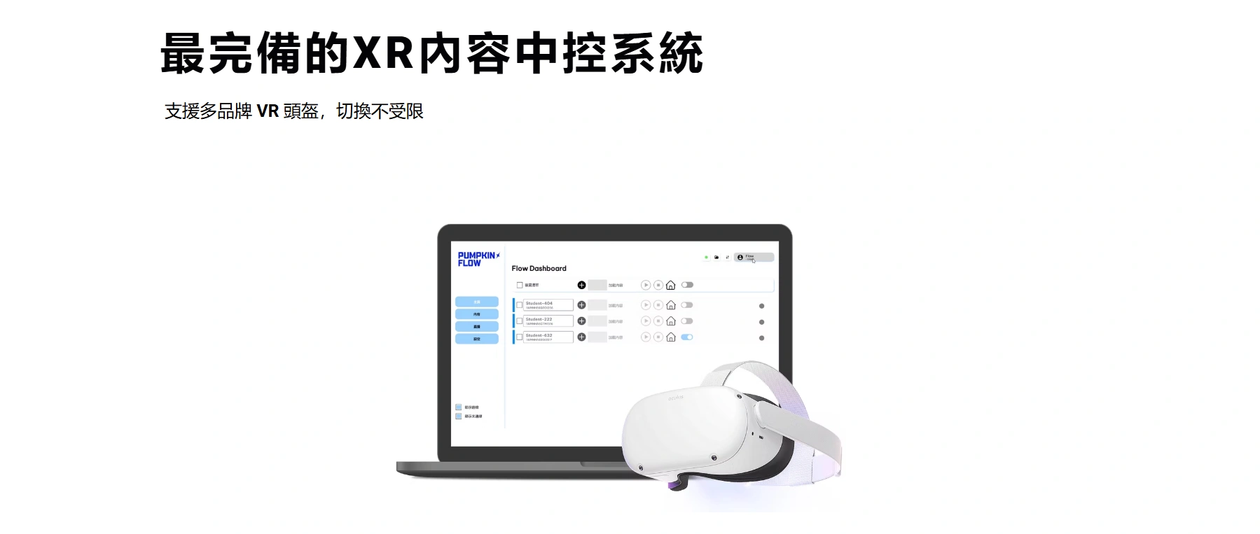Pumpkin Flow XR內容中控系統 gallery 1