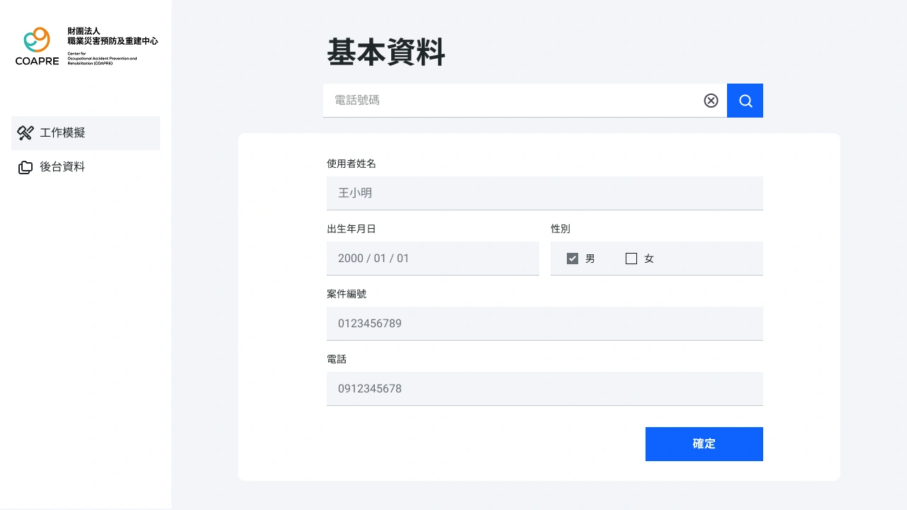 WWORK-木工模擬設備 gallery 1