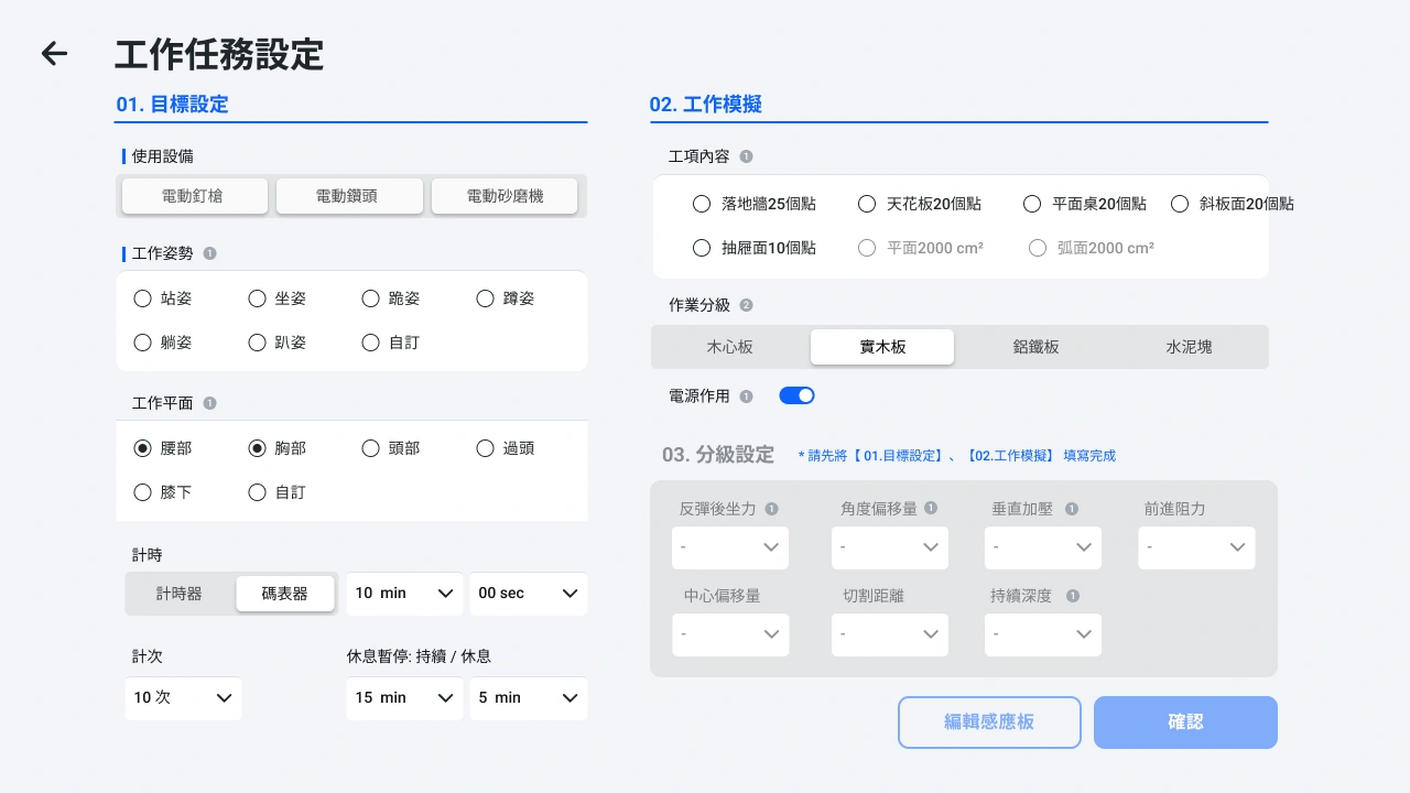 WWORK-木工模擬設備 gallery 2